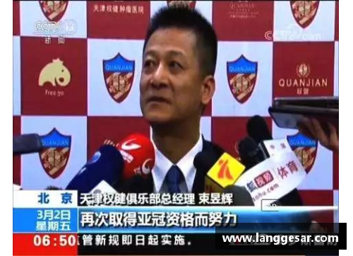 DB视讯权健北京足球队：曾辉煌今何在？